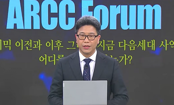 함영주 교수(총신대)가 2022 ARCC 포럼에서 발제하고 있다.