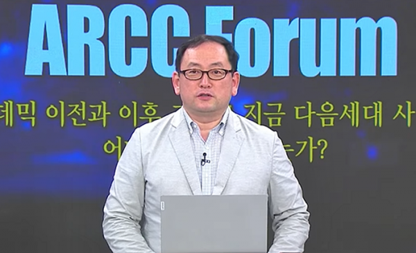 윤은성 대표(ARCC 연구소)가 ARCC포럼 사회를 보고 있다.