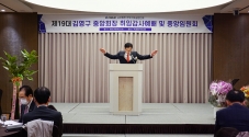 한국CBMC 제19대 김영구 중앙회장 취임 감사예배