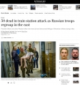 우크라이나 동부 크라마토르스크 기차역에 가한 미사일 공격