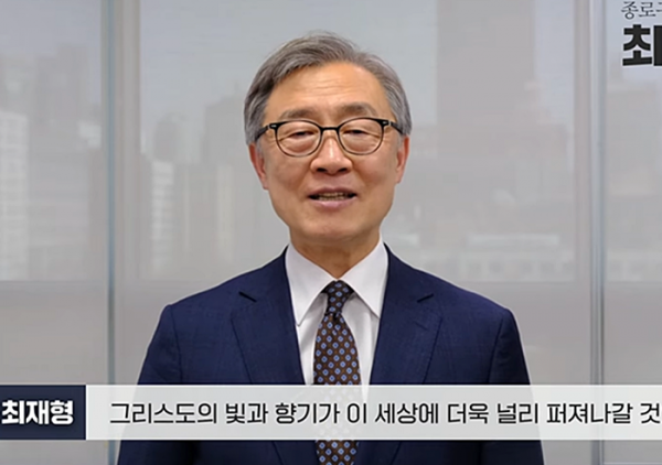 최재형 종로구 국회의원