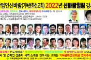 기독문화선교회