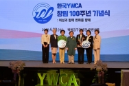 한국 YWCA 창립 100주년 기념식