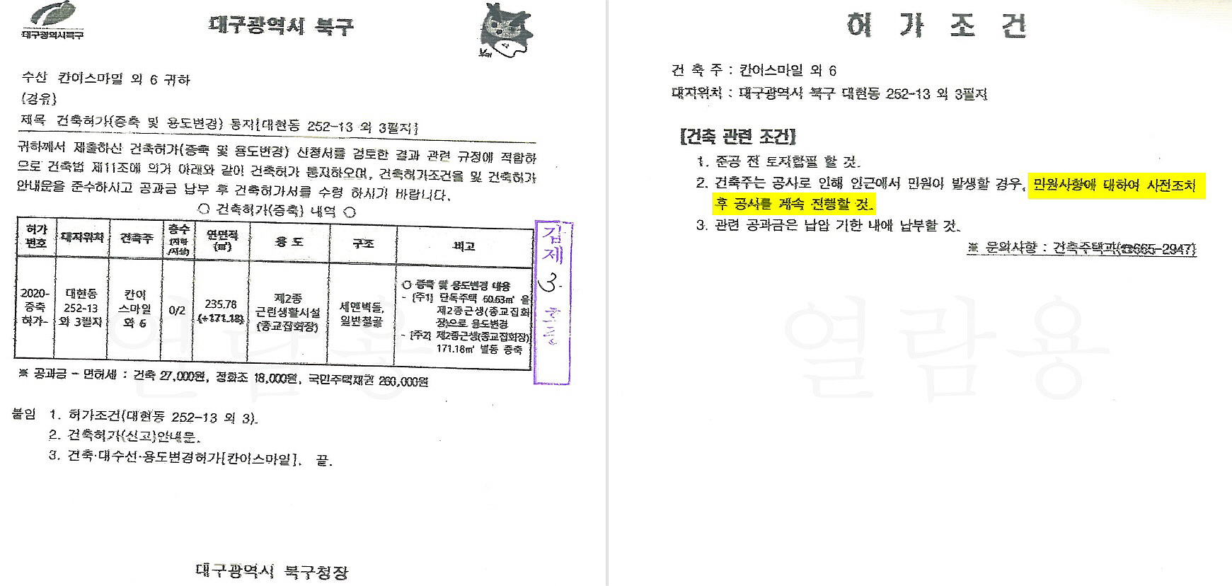 법무법인추양가을햇살 이미지
