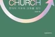 RE_FRESH CHURCH 리프레시 처치 