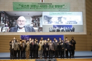 한국선교신학회