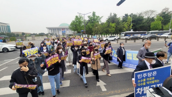  평등법·차별금지법안 반대 퍼레이드