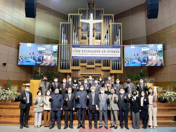 한국기독교교육학회 2022 춘계정기학술대회