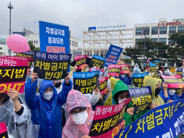 광주전남 지역 학부모들이 차금법 반대를 외치며 기자회견을 개최했다. ⓒ광주바른교육시민연합