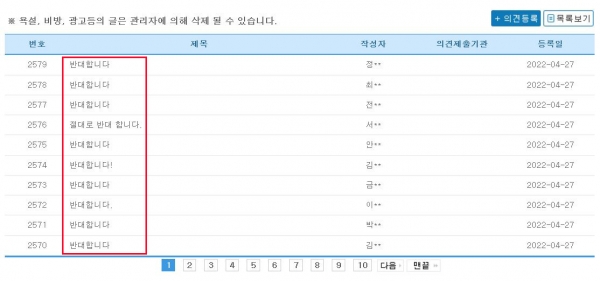 군형법 일부개정법률안