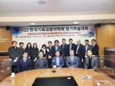 한국기독교윤리학회 2022 봄 정기학술대회