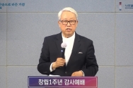 이동원 목사 나주글로벌교회 창립1주년 설교