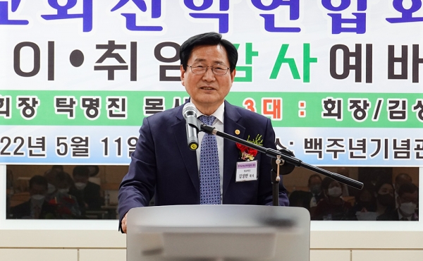 한국신학연합회 임시총회 및 이·취임감사예배