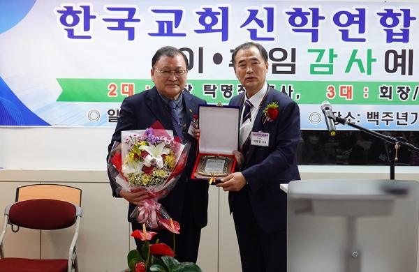 한국신학연합회 임시총회 및 이·취임감사예배