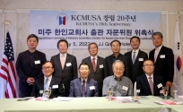 KCMUSA 재미한인기독선교재단