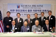 KCMUSA 재미한인기독선교재단