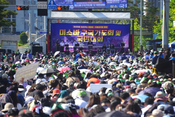 수기총 차별금지법 반대 집회 