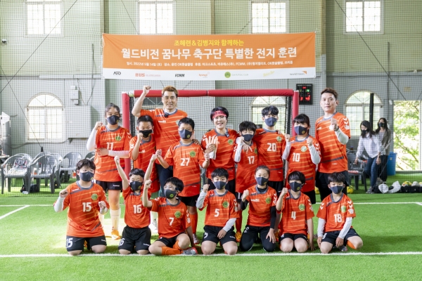 월드비전 ‘꿈나무 축구단’과 스페셜 코치 조혜련 홍보대사와 김병지 선수가 특별한 훈련 시간을 가졌다
