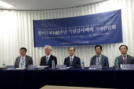 한미수교140주년 한국기독교기념사업회