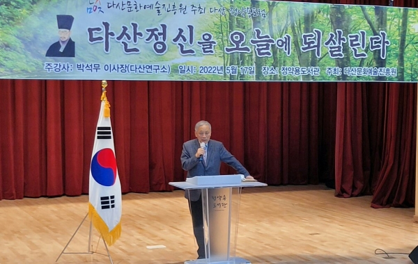 박석무 (사)다산연구소 이사장