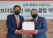 국제아동권리 NGO 세이브더칠드런은 19일(목) 103주년 창립기념일과 함께 아너스클럽 2주년을 맞이했다