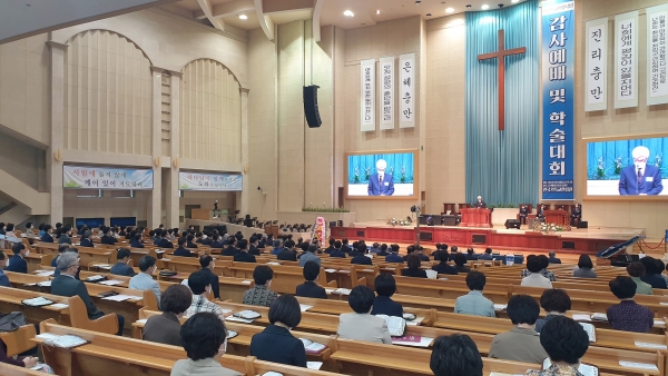 한국기독교한림원