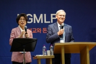 KGMLF 조나단 봉크 박사 등 초청 세미나