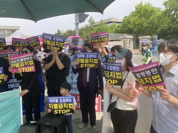 국회 법제사법위원회 제1소위원회는 25일 국회에서 ‘포괄적 차별금지법(안) 관련 공청회’를 개최했다. 이날 공청회는 더불어민주당에서 추천한 찬성 측 패널만 참여한 채 진행됐다. 