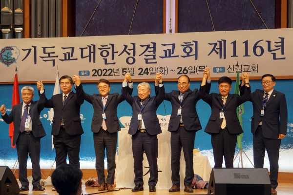 기성 제116년차 총회 신임 임원들