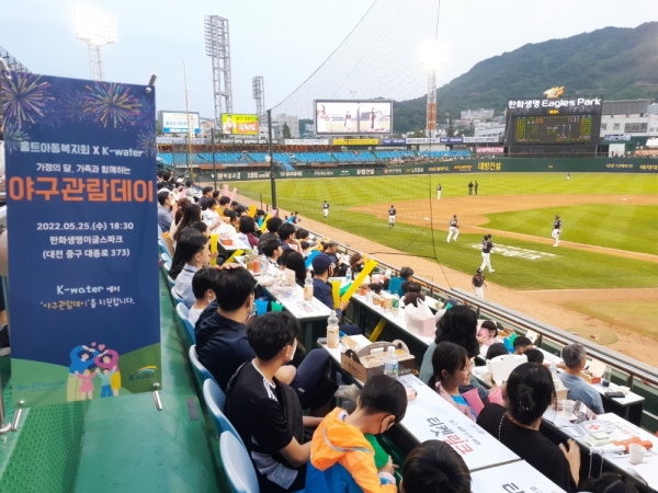 홀트아동복지회는 지난 25일, 가정의 달을 맞이하여 한국수자원공사(K-water)가 충청지역 입양가정‧한부모가정 100명에게 야구관람을 지원했다고 밝혔다