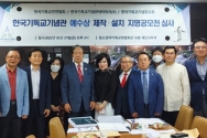 한국기독교기념관 예수상 제작·설치 지명공모전
