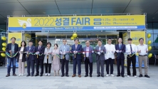 성결대 2022 성결 FAIR