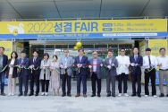 성결대 2022 성결 FAIR