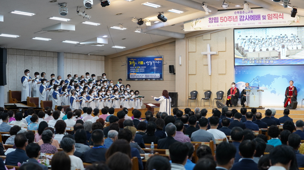 순복음춘천교회, 창립 50주년 기념 음악회 성료 : 교회일반 : 기독일보