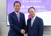 한덕수 국무총리 한교총 류영모 대표회장