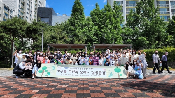 제2회 김포 살리는 공동체 줍깅