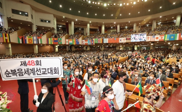 제48회 순복음세계선교대회