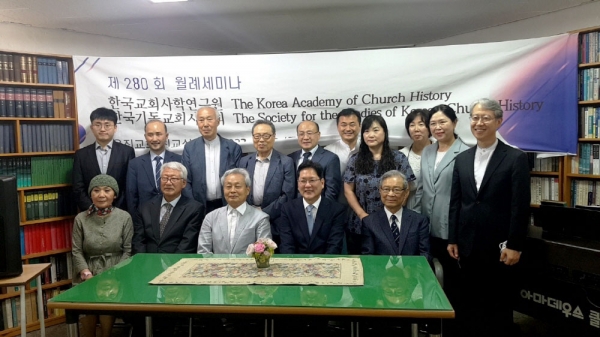 한국교회사학연구원 창립25주년 세미나