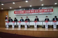 북한인권법재단 설립을 위한 정책 제언 대토론회