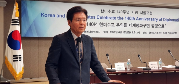 한미수교 140주년 기념 서울포럼