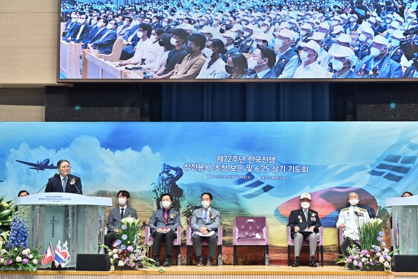 제72주년 한국전쟁 참전용사 초청 보은 및 6.25 상기 기도회