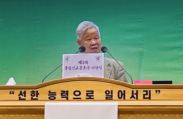 선교통일한국협의회 제3회 통일선교공로상 시상식