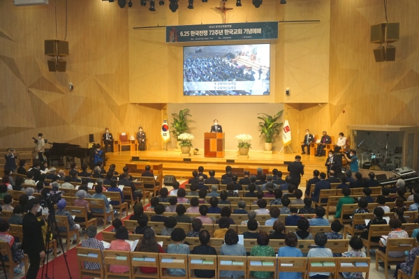 한교총 6.25 전쟁 기념예배