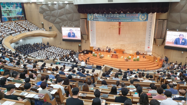 한국교회 군선교연합사역 희년대회