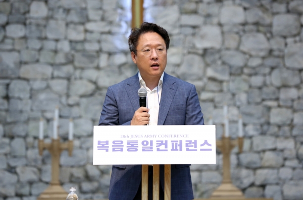 복음통일 컨퍼런스(제28차 북한구원 기도성회)