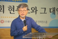 사)교회갱신협의회(이사장 김태일 목사, 대표회장 김성원 목사, 상임총무 이재윤 목사, 이하 교갱협)은 ‘전환기 청년목회 현주소와 그 대안’이라는 주제로 교갱협 청년사역자 특별세미나