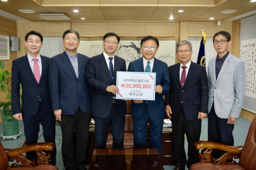 고신대 대학교회, 발전기금 3천만 원 고신대에 전달