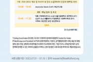 DGI 2022포스터