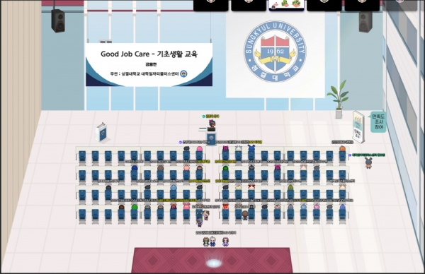 성결대 Good Job Care – 기초생활교육 프로그램