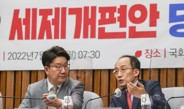 권성동 국민의힘 대표 직무대행 겸 원내대표, 추경호 부총리 겸 기획재정부 장관이 18일 서울 여의도 국회에서 열린 2022 세제개편안 당정협의회에서 대화를 나누고 있다. 